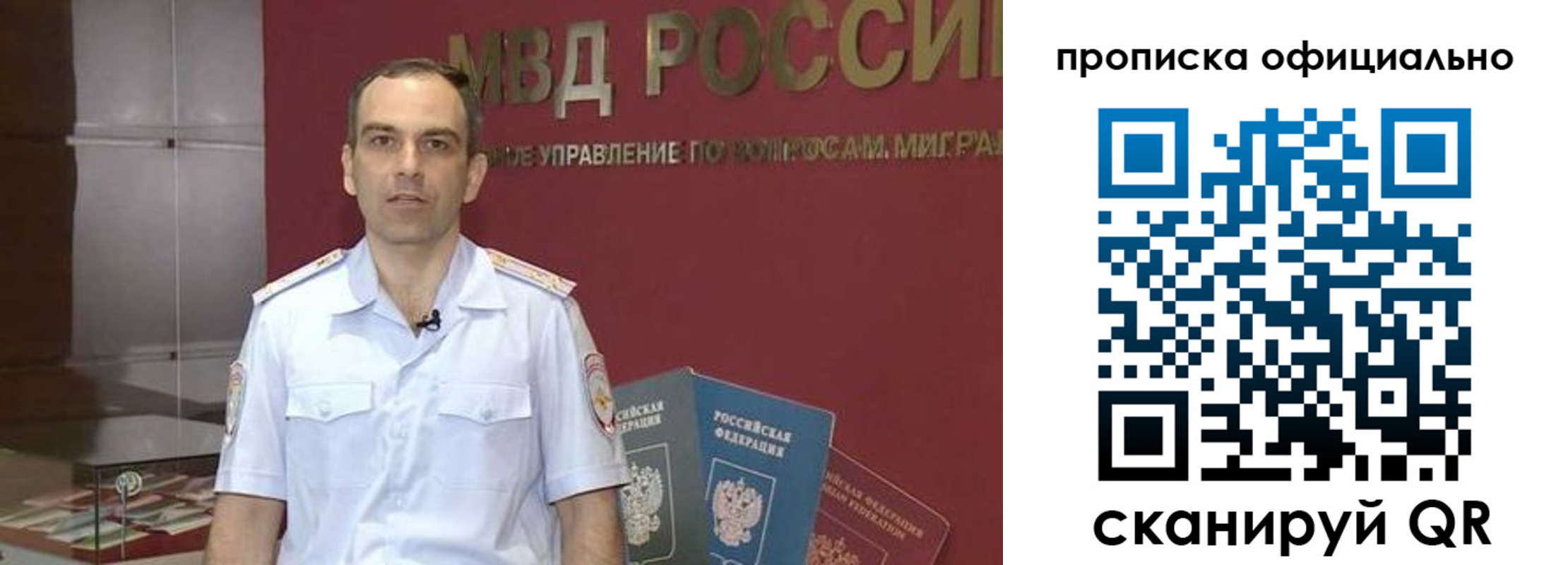 временная регистрация купить в Сызрани