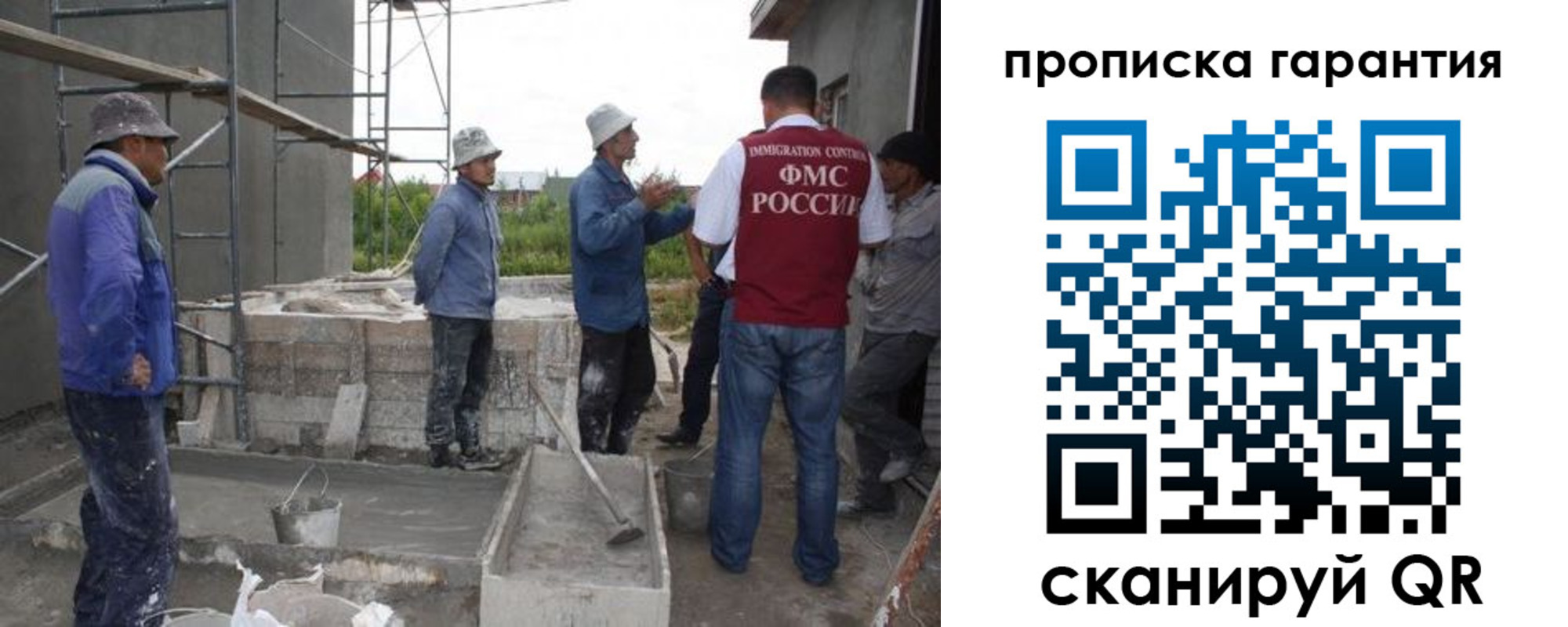 прописка гарантия в Сызрани