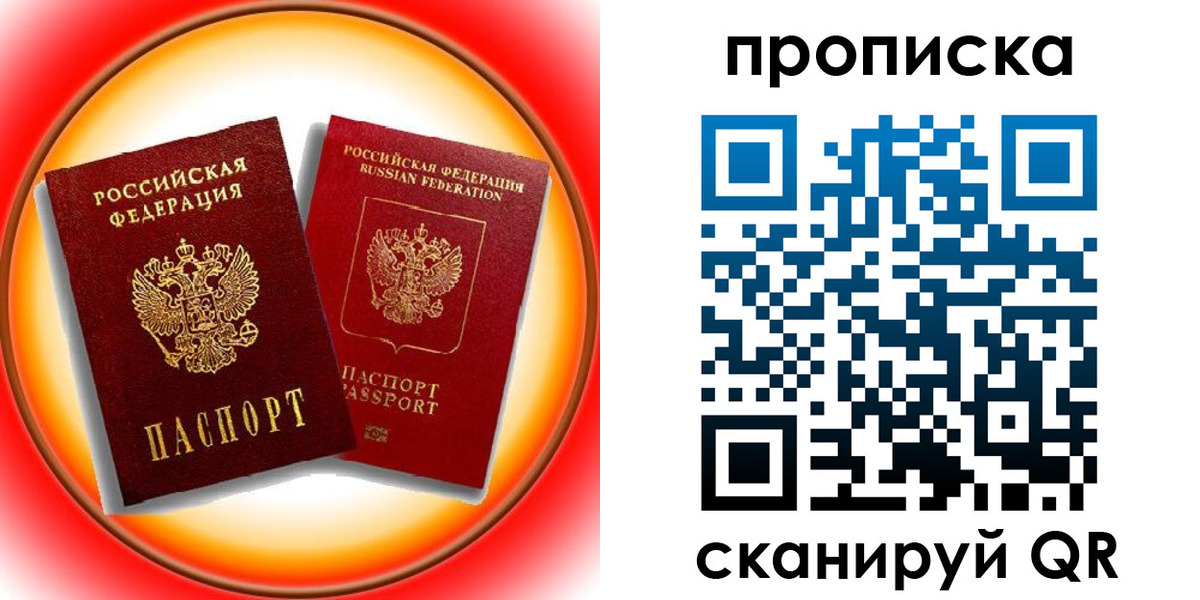 временная регистрация собственник в Сызрани