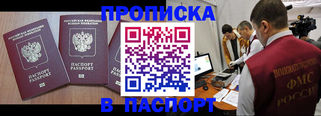 прописка для школы в Сызрани