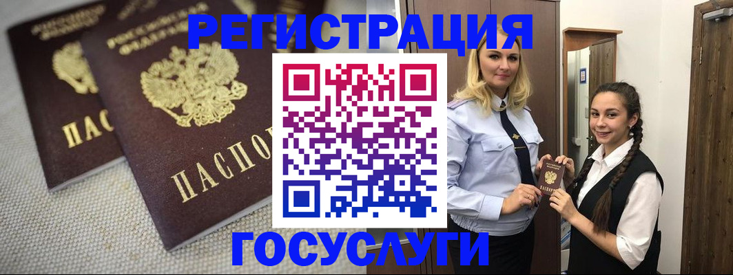 где прописаться в Сызрани