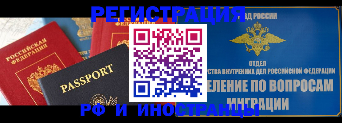 временная регистрация госуслуги в Сызрани