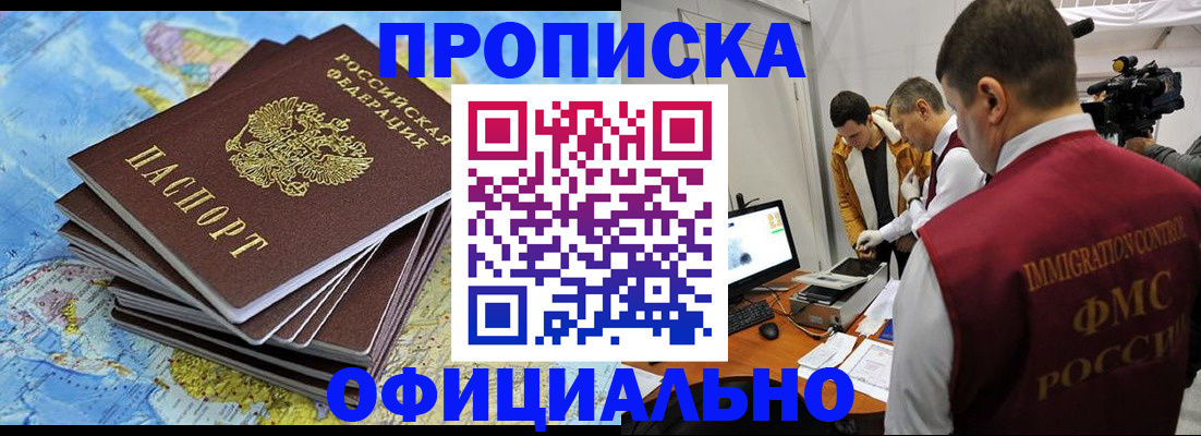 где прописаться в Сызрани