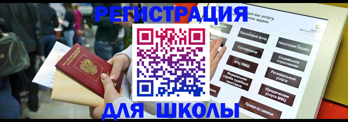 прописка для военкомата в Сызрани
