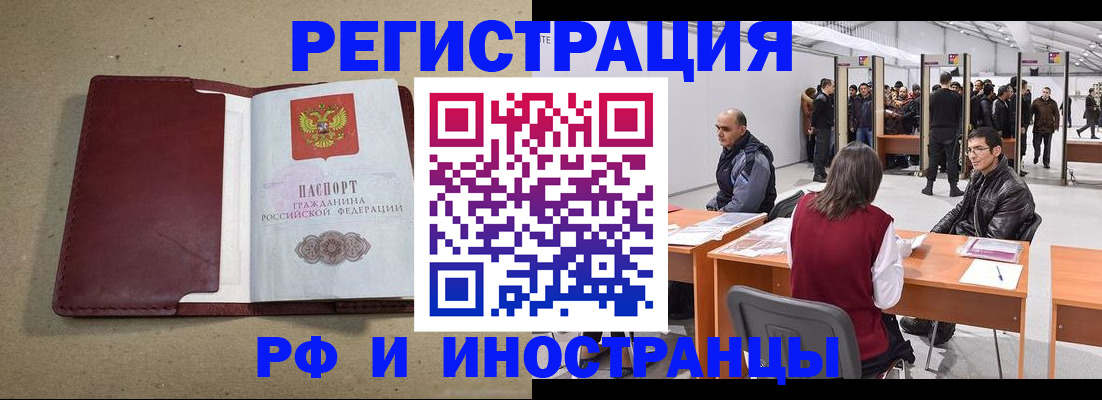 временная регистрация купить в Сызрани