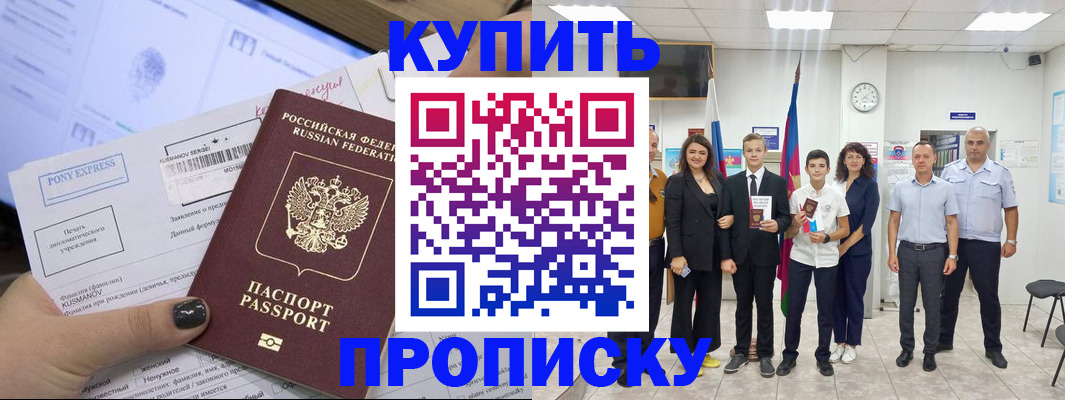 прописка гарантия в Сызрани